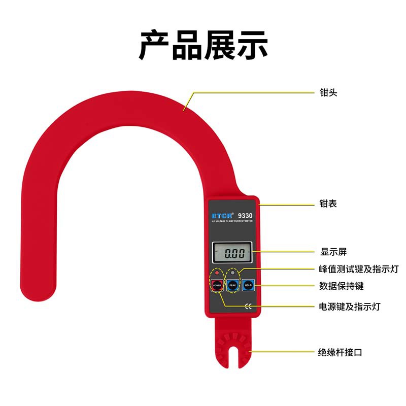 ETCR9330-7.jpg