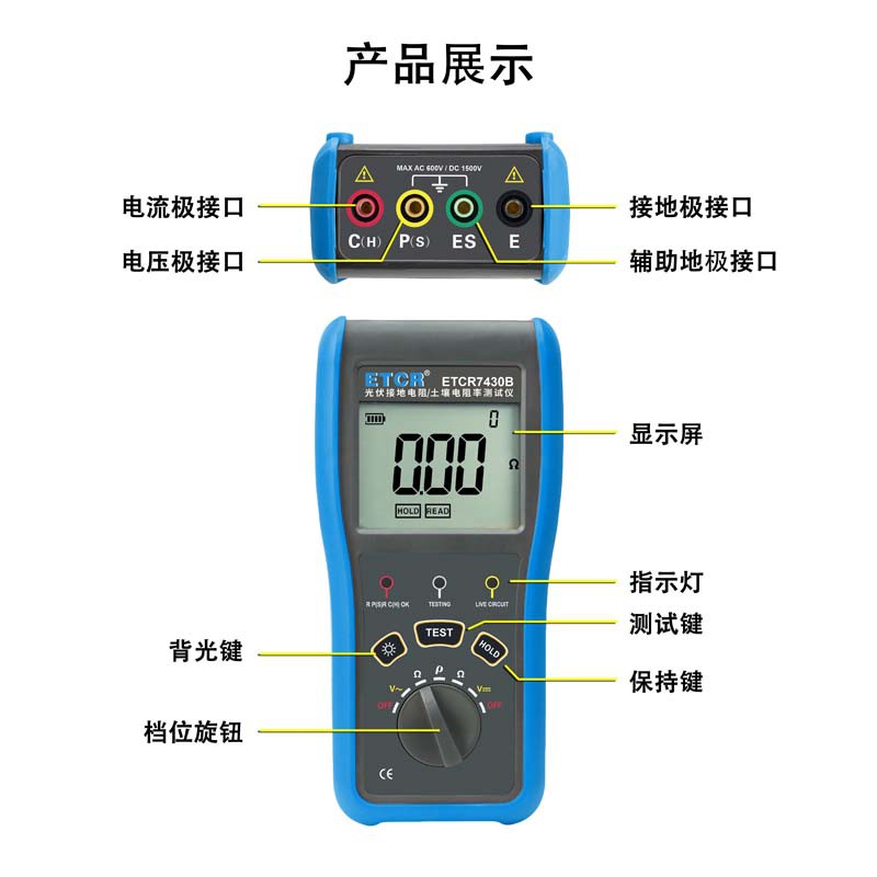 ETCR7430B-8.jpg